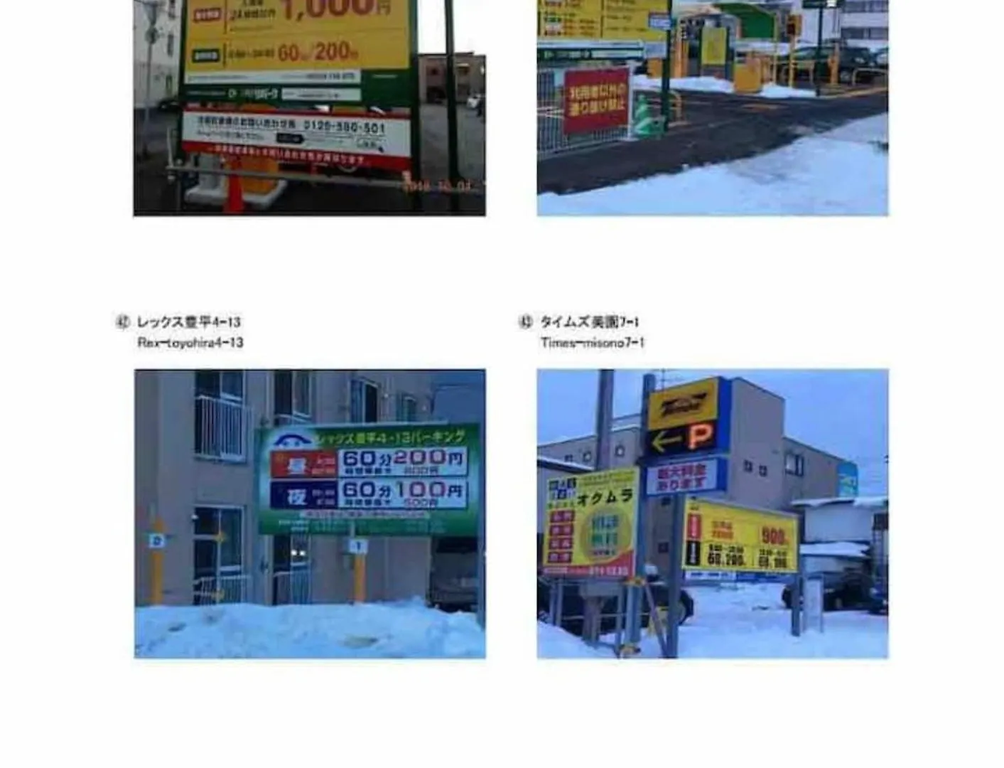 Dream Misono - Vacation Stay 14775 Sapporo Apartment