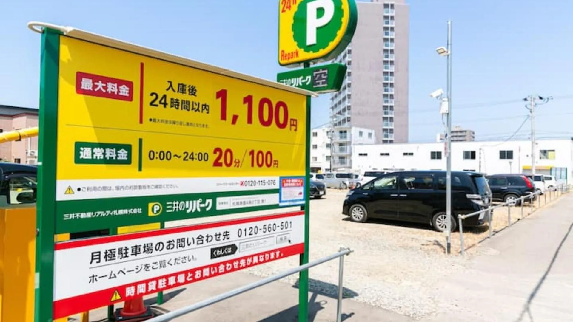 Dream Misono - Vacation Stay 14775 Sapporo